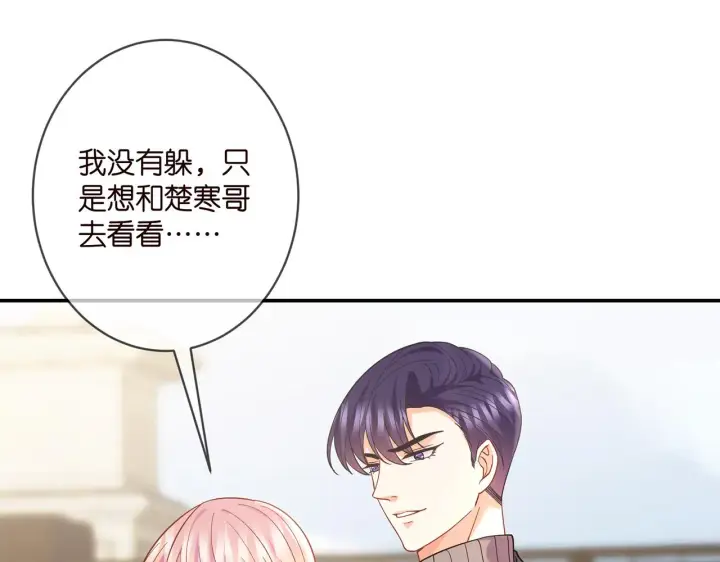 《名门挚爱》第394 一年之约图13
