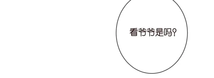 《名门挚爱》第394 一年之约图15