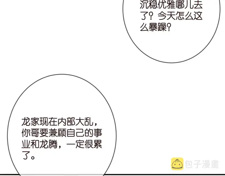《名门挚爱》第394 一年之约图19
