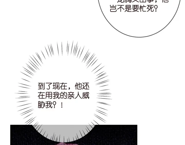 《名门挚爱》第394 一年之约图22