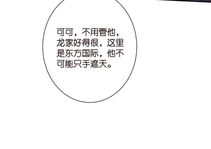 《名门挚爱》第394 一年之约图27