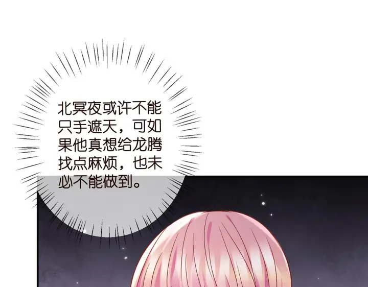 《名门挚爱》第394 一年之约图28