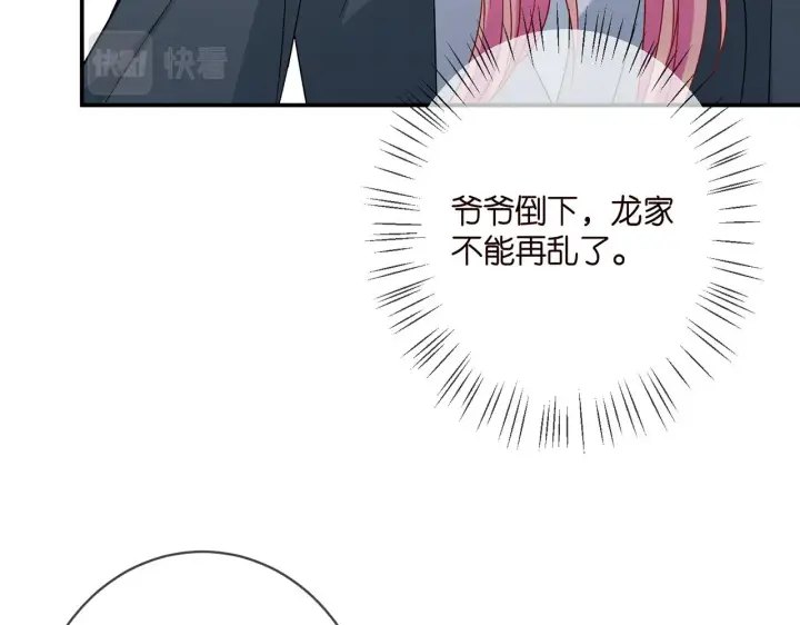 《名门挚爱》第394 一年之约图30