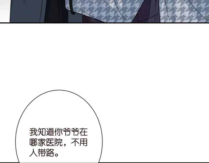 《名门挚爱》第394 一年之约图33