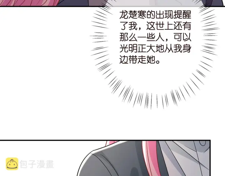 《名门挚爱》第394 一年之约图39