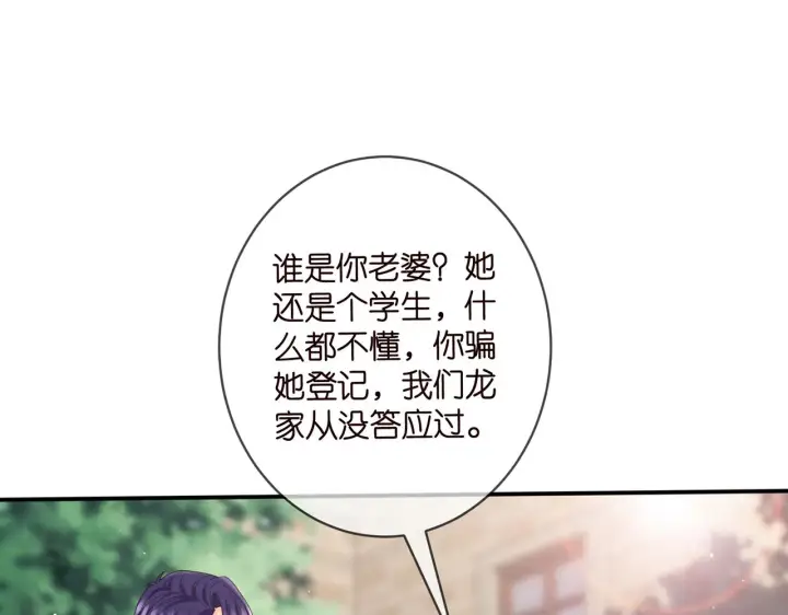 《名门挚爱》第394 一年之约图4