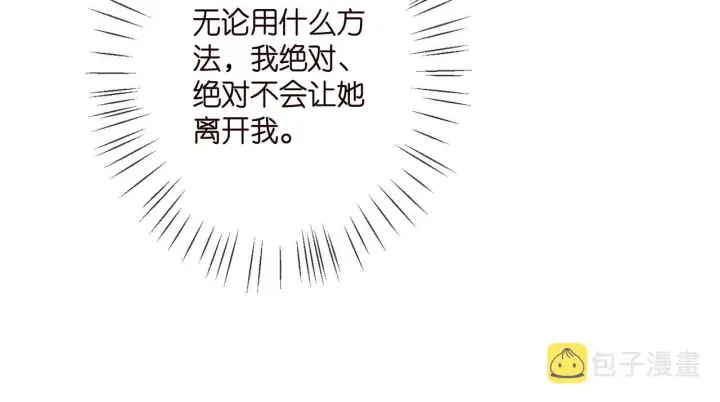 《名门挚爱》第394 一年之约图41