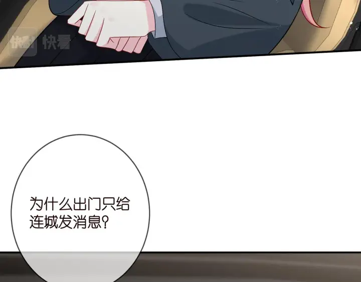 《名门挚爱》第394 一年之约图45
