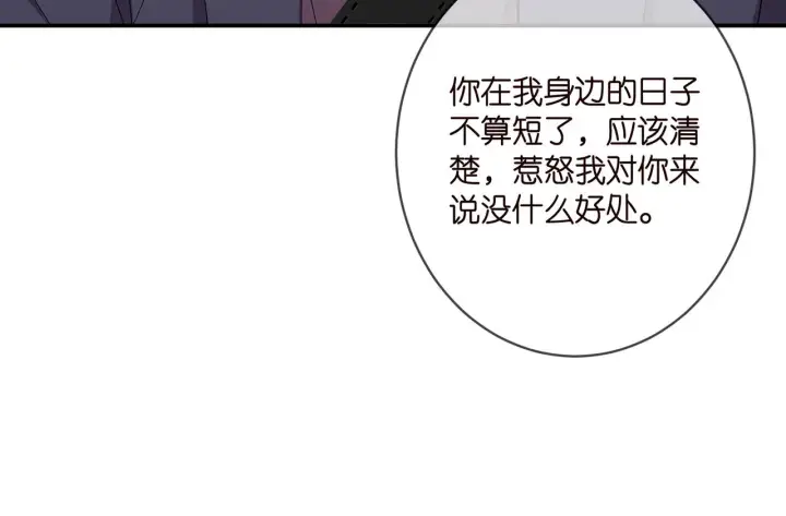 《名门挚爱》第394 一年之约图52