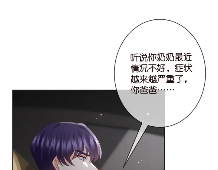 《名门挚爱》第394 一年之约图53