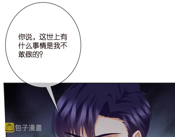 《名门挚爱》第394 一年之约图58