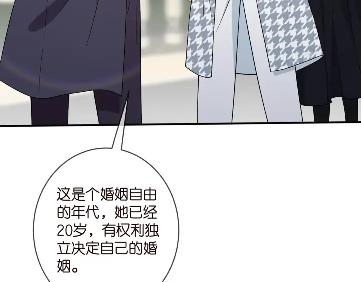 《名门挚爱》第394 一年之约图6