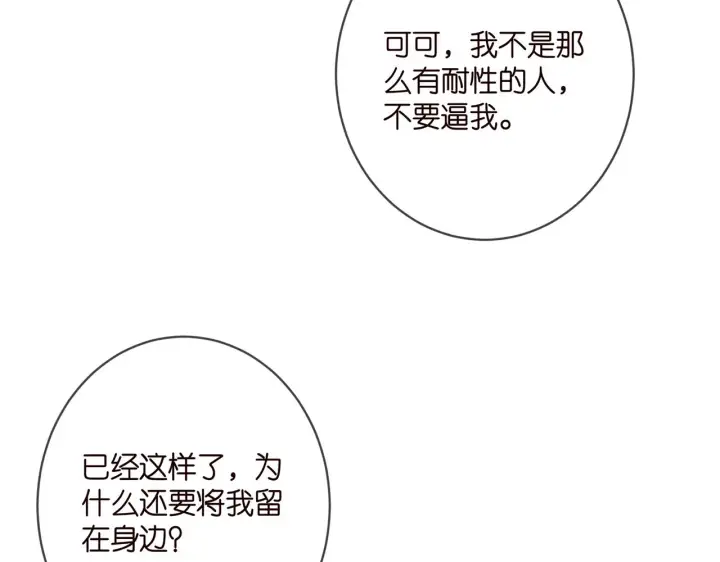 《名门挚爱》第394 一年之约图60