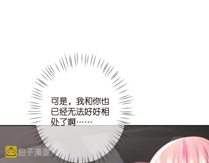 《名门挚爱》第394 一年之约图66