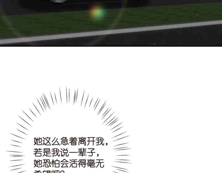 《名门挚爱》第394 一年之约图75