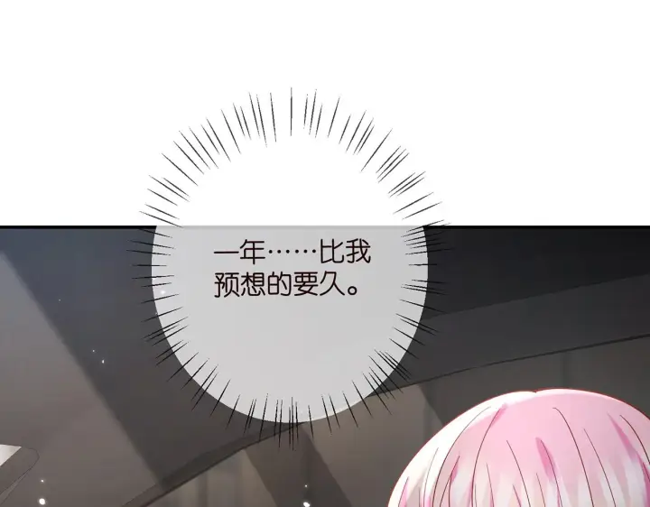 《名门挚爱》第394 一年之约图79