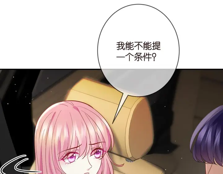 《名门挚爱》第394 一年之约图82
