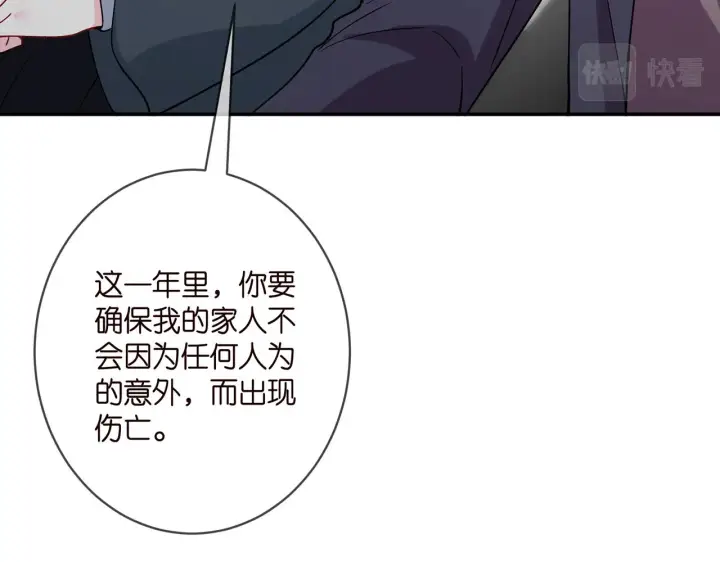 《名门挚爱》第394 一年之约图84