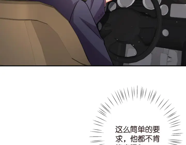 《名门挚爱》第394 一年之约图86