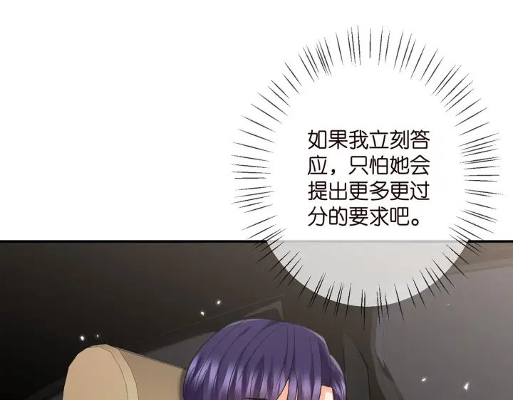 《名门挚爱》第394 一年之约图89
