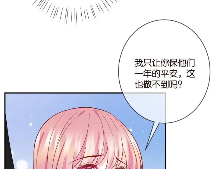 《名门挚爱》第394 一年之约图92