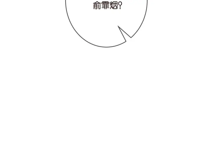 《名门挚爱》第395 俞霏烟现身？图105