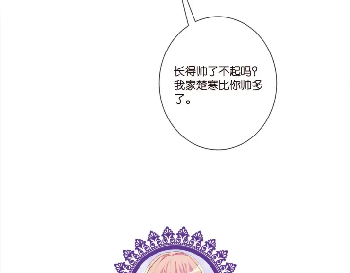 《名门挚爱》第395 俞霏烟现身？图111