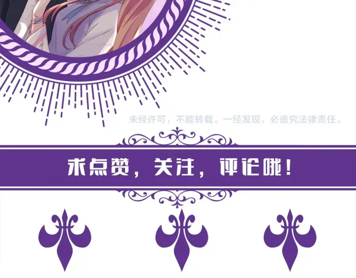 《名门挚爱》第395 俞霏烟现身？图114