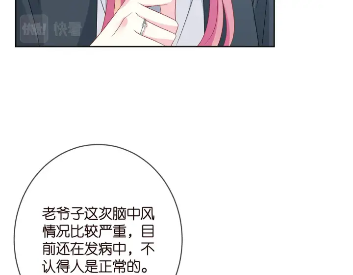 《名门挚爱》第395 俞霏烟现身？图21