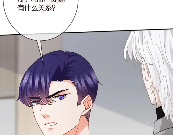 《名门挚爱》第395 俞霏烟现身？图32