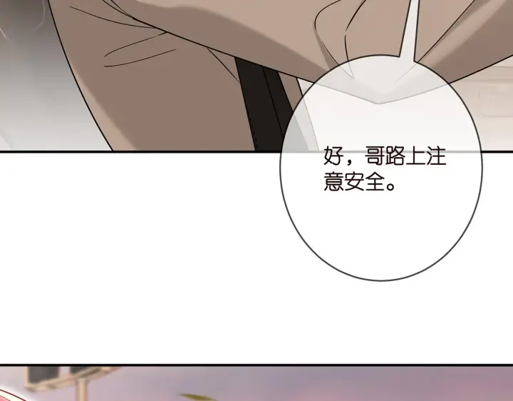 《名门挚爱》第395 俞霏烟现身？图47