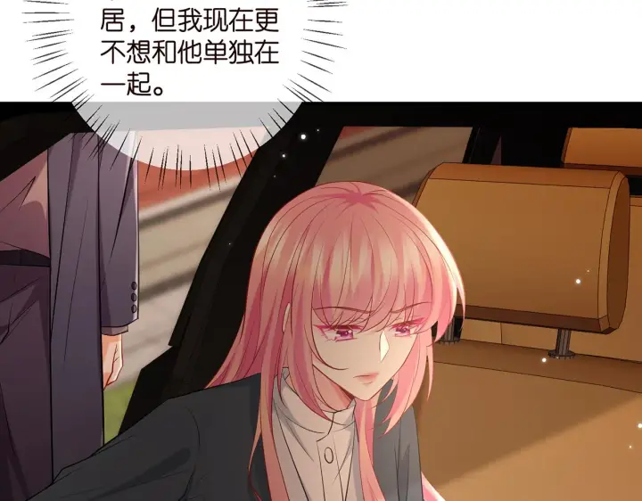 《名门挚爱》第395 俞霏烟现身？图58