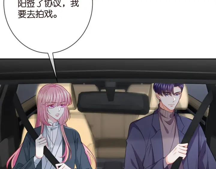 《名门挚爱》第395 俞霏烟现身？图6