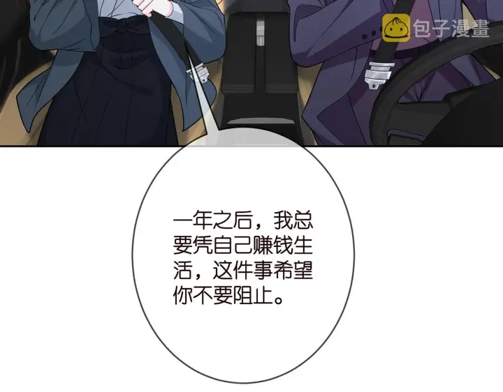 《名门挚爱》第395 俞霏烟现身？图7