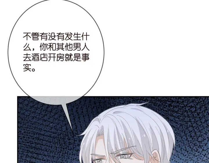 《名门挚爱》第395 俞霏烟现身？图83