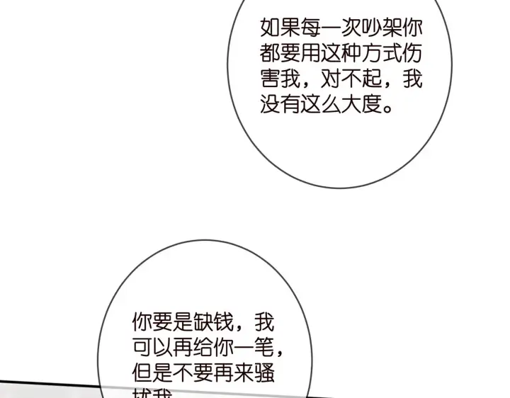 《名门挚爱》第395 俞霏烟现身？图85