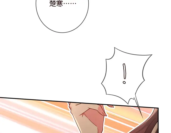 《名门挚爱》第395 俞霏烟现身？图88