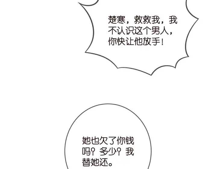《名门挚爱》第395 俞霏烟现身？图95