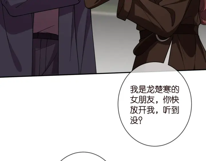 《名门挚爱》第396 前女友图10