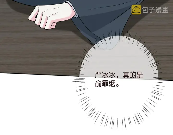 《名门挚爱》第396 前女友图100