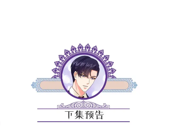 《名门挚爱》第396 前女友图102