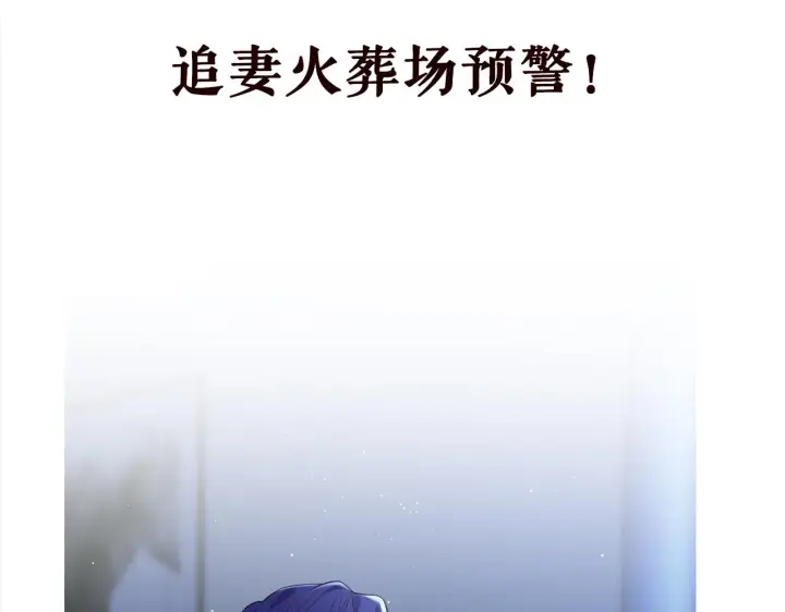 《名门挚爱》第396 前女友图103