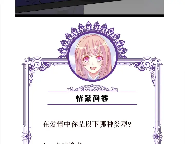 《名门挚爱》第396 前女友图105