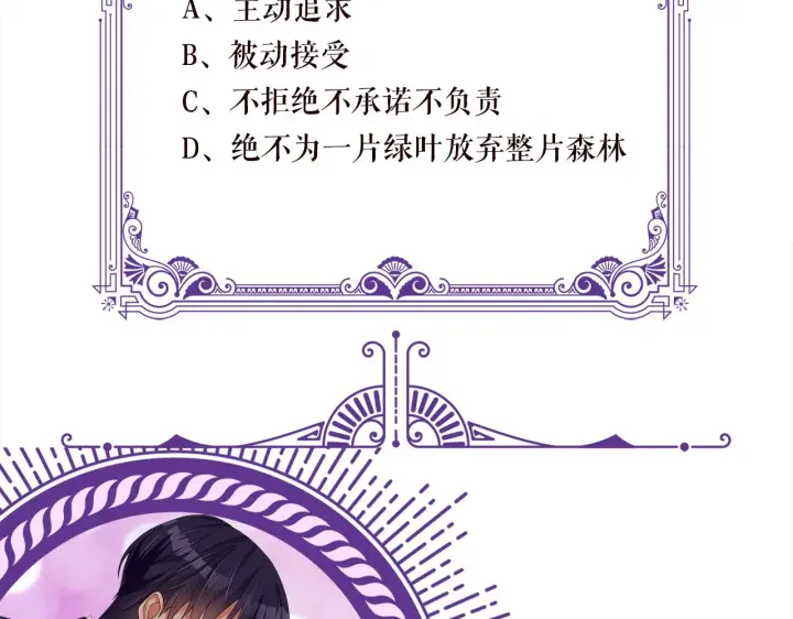 《名门挚爱》第396 前女友图106