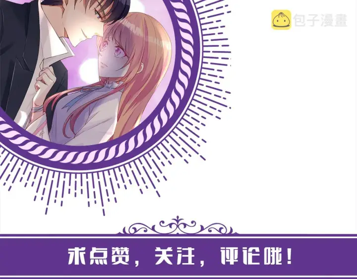 《名门挚爱》第396 前女友图107