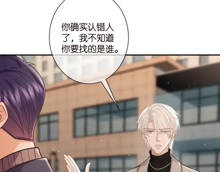 《名门挚爱》第396 前女友图11
