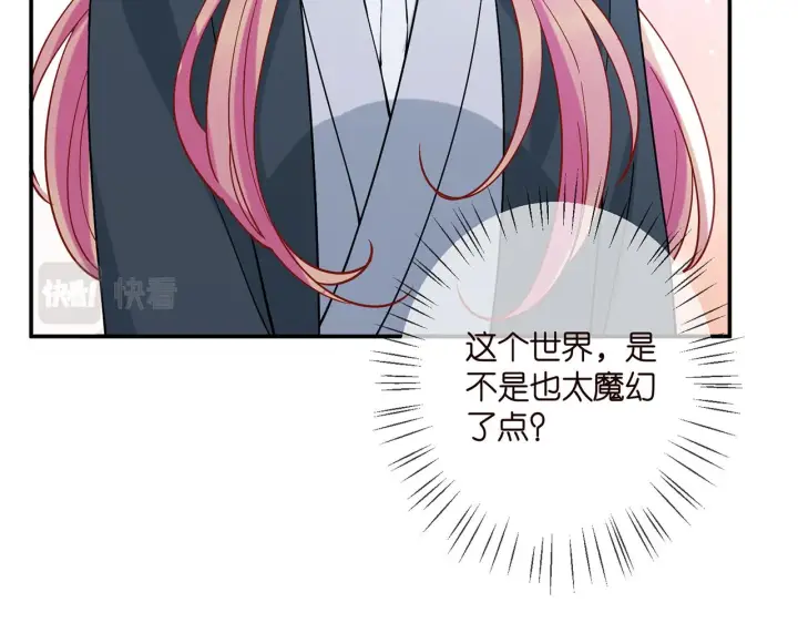 《名门挚爱》第396 前女友图15