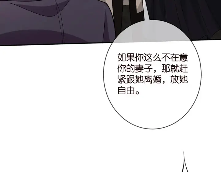 《名门挚爱》第396 前女友图19