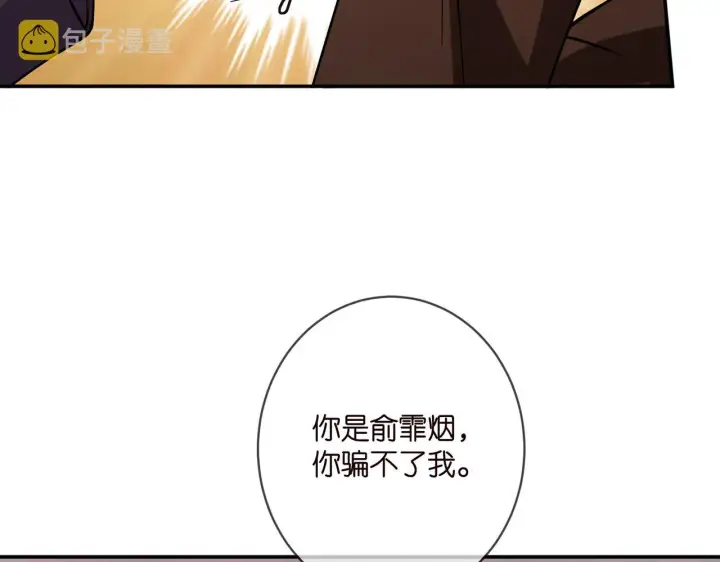 《名门挚爱》第396 前女友图22