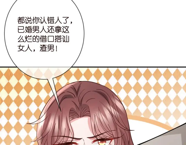 《名门挚爱》第396 前女友图25
